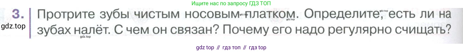 ГДЗ Биология, 9 класс Учебник, авторы: Колесов Дмитрий Васильевич, Маш Реми Давидович, Беляев Иван Николаевич, издательство Просвещение, Москва, 2021, белого цвета, страница 204, номер 3, Условие