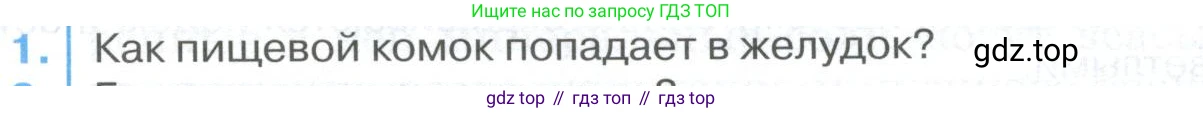 ГДЗ Биология, 9 класс Учебник, авторы: Колесов Дмитрий Васильевич, Маш Реми Давидович, Беляев Иван Николаевич, издательство Просвещение, Москва, 2021, белого цвета, страница 209, номер 1, Условие