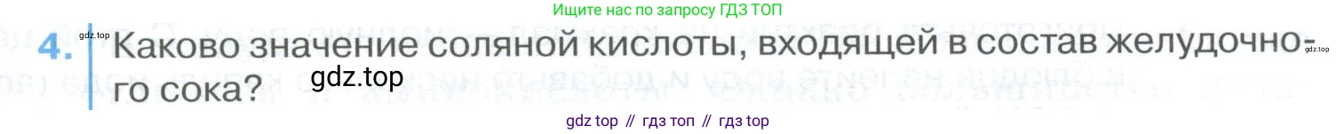 ГДЗ Биология, 9 класс Учебник, авторы: Колесов Дмитрий Васильевич, Маш Реми Давидович, Беляев Иван Николаевич, издательство Просвещение, Москва, 2021, белого цвета, страница 209, номер 4, Условие