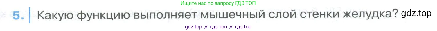 ГДЗ Биология, 9 класс Учебник, авторы: Колесов Дмитрий Васильевич, Маш Реми Давидович, Беляев Иван Николаевич, издательство Просвещение, Москва, 2021, белого цвета, страница 209, номер 5, Условие