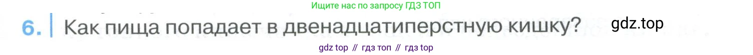 ГДЗ Биология, 9 класс Учебник, авторы: Колесов Дмитрий Васильевич, Маш Реми Давидович, Беляев Иван Николаевич, издательство Просвещение, Москва, 2021, белого цвета, страница 209, номер 6, Условие