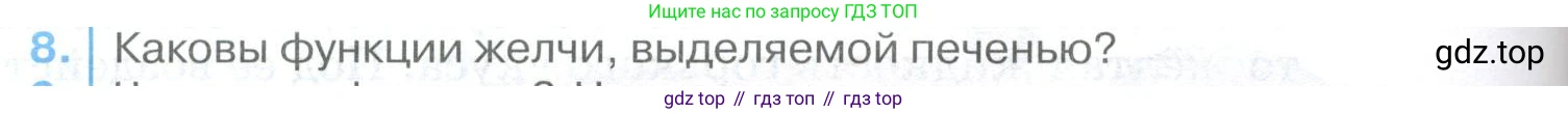 ГДЗ Биология, 9 класс Учебник, авторы: Колесов Дмитрий Васильевич, Маш Реми Давидович, Беляев Иван Николаевич, издательство Просвещение, Москва, 2021, белого цвета, страница 210, номер 8, Условие