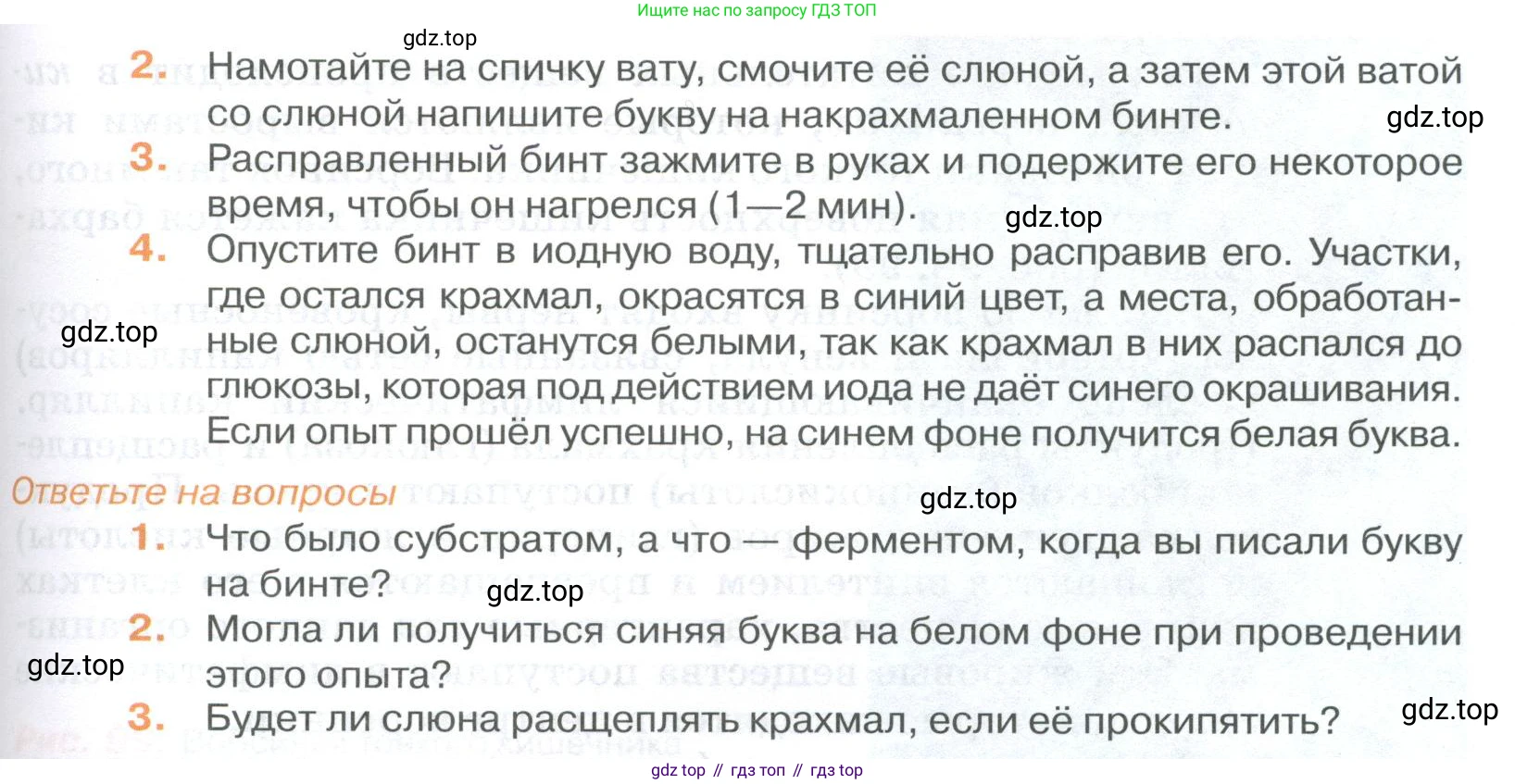 ГДЗ Биология, 9 класс Учебник, авторы: Колесов Дмитрий Васильевич, Маш Реми Давидович, Беляев Иван Николаевич, издательство Просвещение, Москва, 2021, белого цвета, страница 210, Условие (продолжение 2)