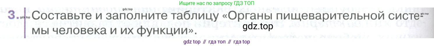 ГДЗ Биология, 9 класс Учебник, авторы: Колесов Дмитрий Васильевич, Маш Реми Давидович, Беляев Иван Николаевич, издательство Просвещение, Москва, 2021, белого цвета, страница 216, номер 3, Условие