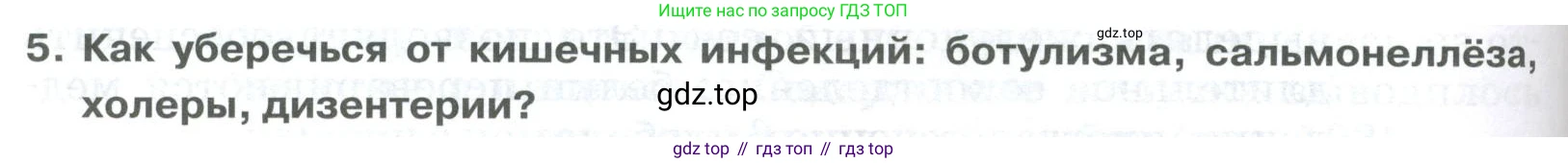 ГДЗ Биология, 9 класс Учебник, авторы: Колесов Дмитрий Васильевич, Маш Реми Давидович, Беляев Иван Николаевич, издательство Просвещение, Москва, 2021, белого цвета, страница 220, номер 5, Условие