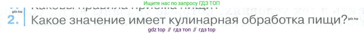 ГДЗ Биология, 9 класс Учебник, авторы: Колесов Дмитрий Васильевич, Маш Реми Давидович, Беляев Иван Николаевич, издательство Просвещение, Москва, 2021, белого цвета, страница 226, номер 2, Условие