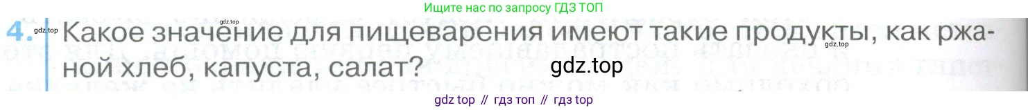 ГДЗ Биология, 9 класс Учебник, авторы: Колесов Дмитрий Васильевич, Маш Реми Давидович, Беляев Иван Николаевич, издательство Просвещение, Москва, 2021, белого цвета, страница 226, номер 4, Условие