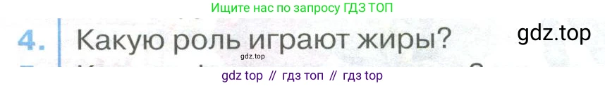 ГДЗ Биология, 9 класс Учебник, авторы: Колесов Дмитрий Васильевич, Маш Реми Давидович, Беляев Иван Николаевич, издательство Просвещение, Москва, 2021, белого цвета, страница 235, номер 4, Условие