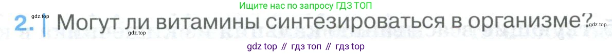 ГДЗ Биология, 9 класс Учебник, авторы: Колесов Дмитрий Васильевич, Маш Реми Давидович, Беляев Иван Николаевич, издательство Просвещение, Москва, 2021, белого цвета, страница 240, номер 2, Условие
