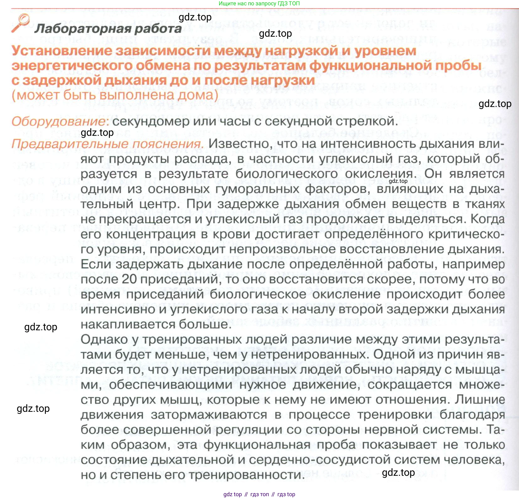 ГДЗ Биология, 9 класс Учебник, авторы: Колесов Дмитрий Васильевич, Маш Реми Давидович, Беляев Иван Николаевич, издательство Просвещение, Москва, 2021, белого цвета, страница 246, Условие