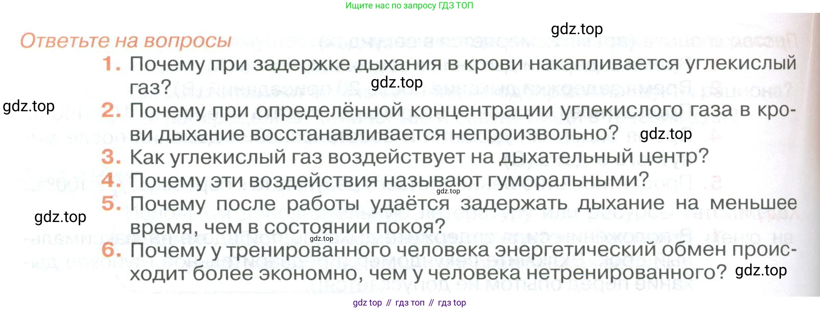 ГДЗ Биология, 9 класс Учебник, авторы: Колесов Дмитрий Васильевич, Маш Реми Давидович, Беляев Иван Николаевич, издательство Просвещение, Москва, 2021, белого цвета, страница 246, Условие (продолжение 3)
