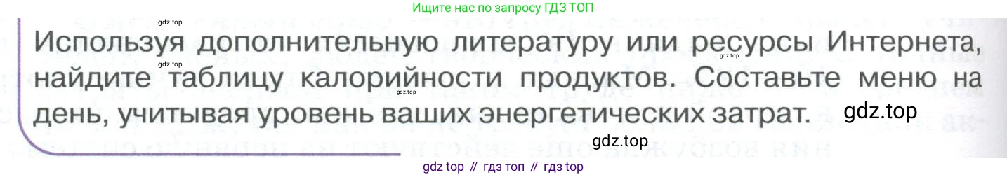 ГДЗ Биология, 9 класс Учебник, авторы: Колесов Дмитрий Васильевич, Маш Реми Давидович, Беляев Иван Николаевич, издательство Просвещение, Москва, 2021, белого цвета, страница 246, номер 1, Условие