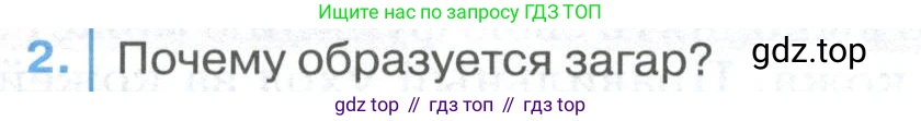 ГДЗ Биология, 9 класс Учебник, авторы: Колесов Дмитрий Васильевич, Маш Реми Давидович, Беляев Иван Николаевич, издательство Просвещение, Москва, 2021, белого цвета, страница 255, номер 2, Условие