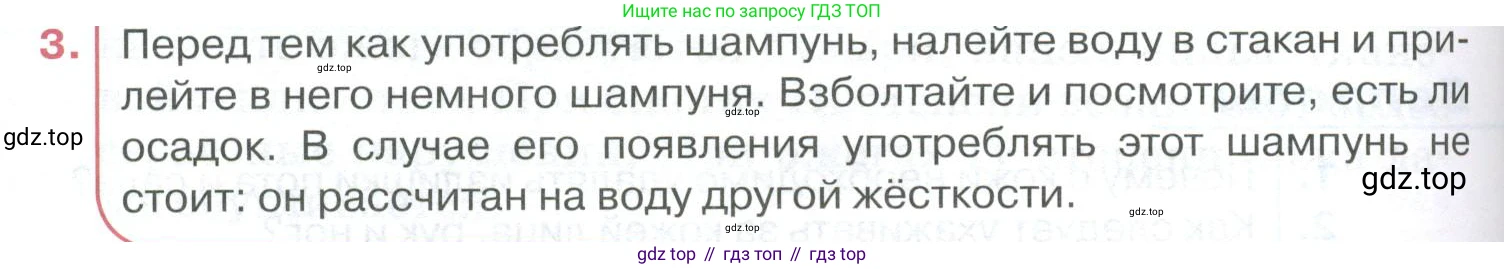 ГДЗ Биология, 9 класс Учебник, авторы: Колесов Дмитрий Васильевич, Маш Реми Давидович, Беляев Иван Николаевич, издательство Просвещение, Москва, 2021, белого цвета, страница 262, номер 3, Условие