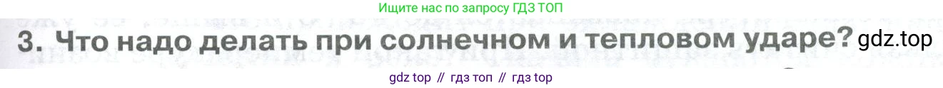 ГДЗ Биология, 9 класс Учебник, авторы: Колесов Дмитрий Васильевич, Маш Реми Давидович, Беляев Иван Николаевич, издательство Просвещение, Москва, 2021, белого цвета, страница 263, номер 3, Условие
