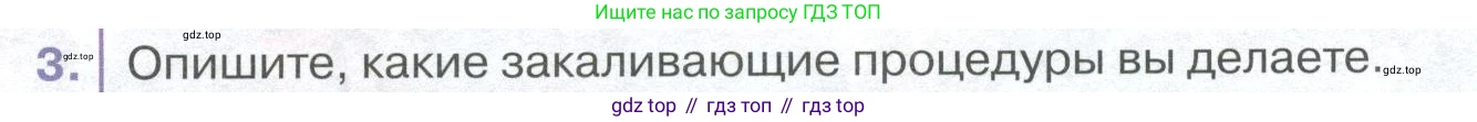 ГДЗ Биология, 9 класс Учебник, авторы: Колесов Дмитрий Васильевич, Маш Реми Давидович, Беляев Иван Николаевич, издательство Просвещение, Москва, 2021, белого цвета, страница 267, номер 3, Условие