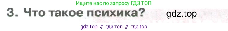 ГДЗ Биология, 9 класс Учебник, авторы: Колесов Дмитрий Васильевич, Маш Реми Давидович, Беляев Иван Николаевич, издательство Просвещение, Москва, 2021, белого цвета, страница 276, номер 3, Условие