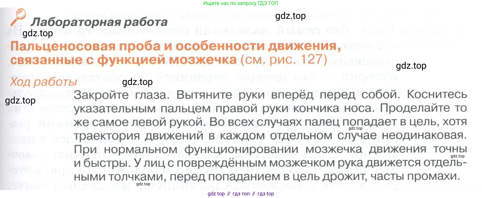 ГДЗ Биология, 9 класс Учебник, авторы: Колесов Дмитрий Васильевич, Маш Реми Давидович, Беляев Иван Николаевич, издательство Просвещение, Москва, 2021, белого цвета, страница 287, Условие