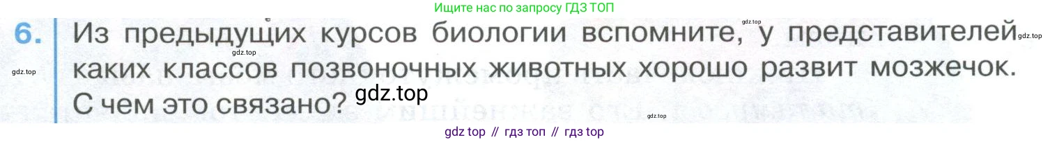 ГДЗ Биология, 9 класс Учебник, авторы: Колесов Дмитрий Васильевич, Маш Реми Давидович, Беляев Иван Николаевич, издательство Просвещение, Москва, 2021, белого цвета, страница 289, номер 6, Условие