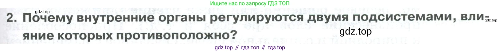 ГДЗ Биология, 9 класс Учебник, авторы: Колесов Дмитрий Васильевич, Маш Реми Давидович, Беляев Иван Николаевич, издательство Просвещение, Москва, 2021, белого цвета, страница 295, номер 2, Условие