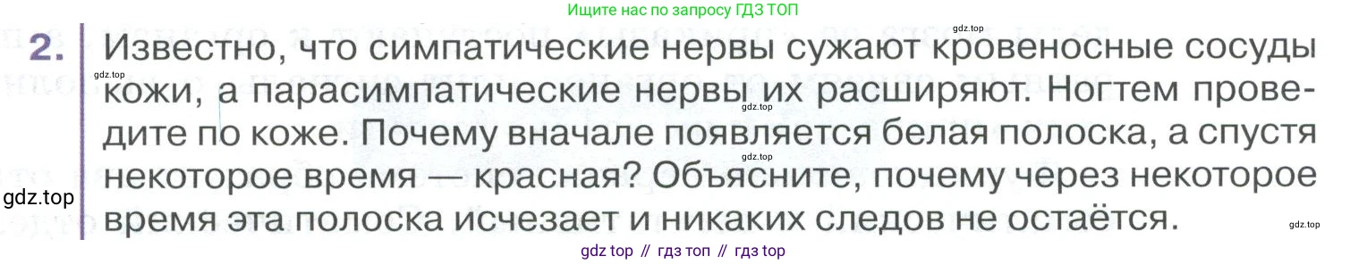 ГДЗ Биология, 9 класс Учебник, авторы: Колесов Дмитрий Васильевич, Маш Реми Давидович, Беляев Иван Николаевич, издательство Просвещение, Москва, 2021, белого цвета, страница 299, номер 2, Условие