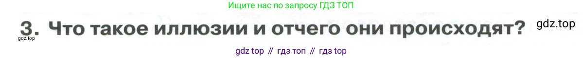 ГДЗ Биология, 9 класс Учебник, авторы: Колесов Дмитрий Васильевич, Маш Реми Давидович, Беляев Иван Николаевич, издательство Просвещение, Москва, 2021, белого цвета, страница 302, номер 3, Условие