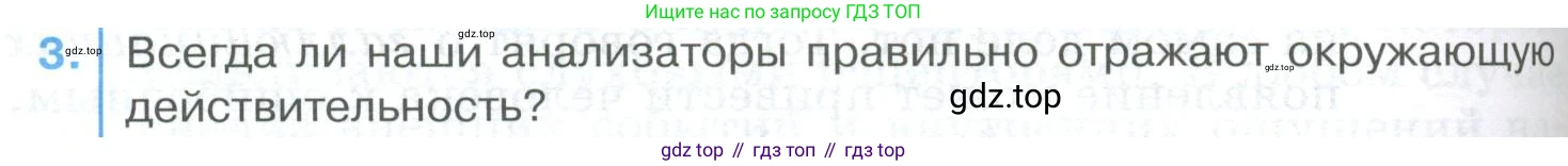 ГДЗ Биология, 9 класс Учебник, авторы: Колесов Дмитрий Васильевич, Маш Реми Давидович, Беляев Иван Николаевич, издательство Просвещение, Москва, 2021, белого цвета, страница 304, номер 3, Условие