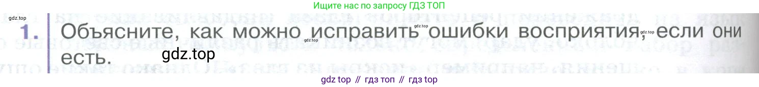 ГДЗ Биология, 9 класс Учебник, авторы: Колесов Дмитрий Васильевич, Маш Реми Давидович, Беляев Иван Николаевич, издательство Просвещение, Москва, 2021, белого цвета, страница 304, номер 1, Условие
