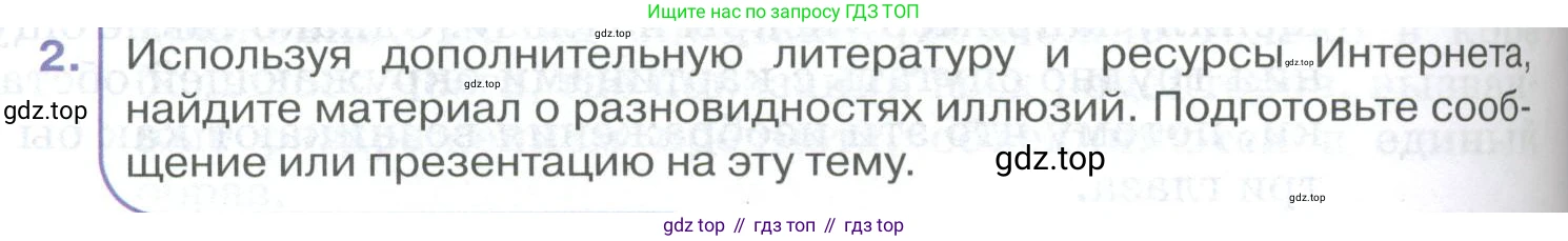 ГДЗ Биология, 9 класс Учебник, авторы: Колесов Дмитрий Васильевич, Маш Реми Давидович, Беляев Иван Николаевич, издательство Просвещение, Москва, 2021, белого цвета, страница 304, номер 2, Условие