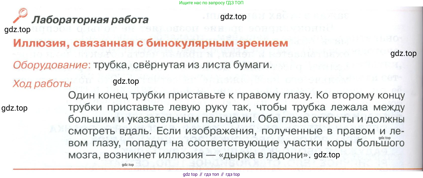 ГДЗ Биология, 9 класс Учебник, авторы: Колесов Дмитрий Васильевич, Маш Реми Давидович, Беляев Иван Николаевич, издательство Просвещение, Москва, 2021, белого цвета, страница 310, Условие