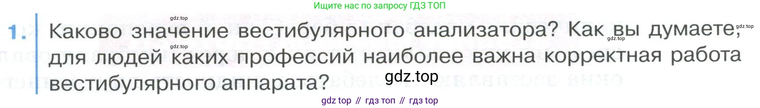 ГДЗ Биология, 9 класс Учебник, авторы: Колесов Дмитрий Васильевич, Маш Реми Давидович, Беляев Иван Николаевич, издательство Просвещение, Москва, 2021, белого цвета, страница 327, номер 1, Условие