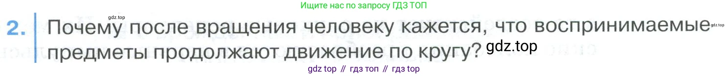 ГДЗ Биология, 9 класс Учебник, авторы: Колесов Дмитрий Васильевич, Маш Реми Давидович, Беляев Иван Николаевич, издательство Просвещение, Москва, 2021, белого цвета, страница 327, номер 2, Условие