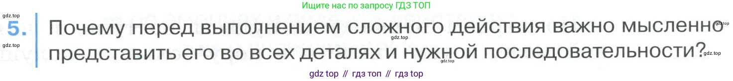ГДЗ Биология, 9 класс Учебник, авторы: Колесов Дмитрий Васильевич, Маш Реми Давидович, Беляев Иван Николаевич, издательство Просвещение, Москва, 2021, белого цвета, страница 327, номер 5, Условие