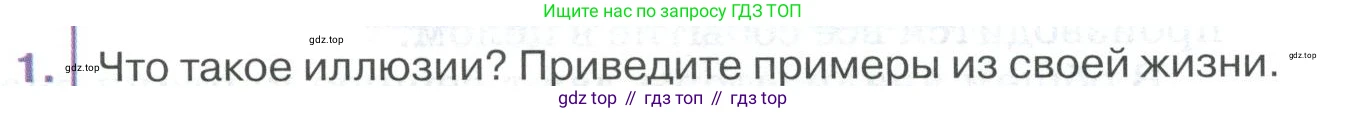 ГДЗ Биология, 9 класс Учебник, авторы: Колесов Дмитрий Васильевич, Маш Реми Давидович, Беляев Иван Николаевич, издательство Просвещение, Москва, 2021, белого цвета, страница 327, номер 1, Условие