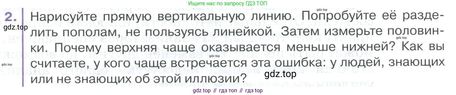 ГДЗ Биология, 9 класс Учебник, авторы: Колесов Дмитрий Васильевич, Маш Реми Давидович, Беляев Иван Николаевич, издательство Просвещение, Москва, 2021, белого цвета, страница 327, номер 2, Условие