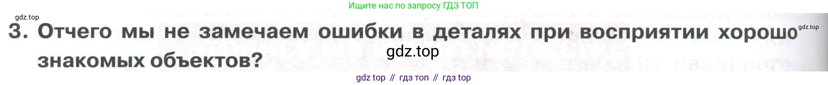 ГДЗ Биология, 9 класс Учебник, авторы: Колесов Дмитрий Васильевич, Маш Реми Давидович, Беляев Иван Николаевич, издательство Просвещение, Москва, 2021, белого цвета, страница 330, номер 3, Условие