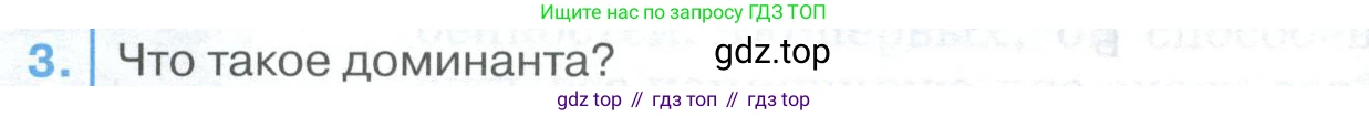 ГДЗ Биология, 9 класс Учебник, авторы: Колесов Дмитрий Васильевич, Маш Реми Давидович, Беляев Иван Николаевич, издательство Просвещение, Москва, 2021, белого цвета, страница 336, номер 3, Условие