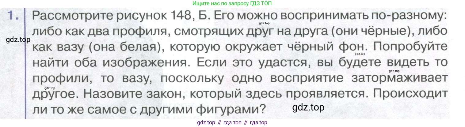 ГДЗ Биология, 9 класс Учебник, авторы: Колесов Дмитрий Васильевич, Маш Реми Давидович, Беляев Иван Николаевич, издательство Просвещение, Москва, 2021, белого цвета, страница 337, номер 1, Условие