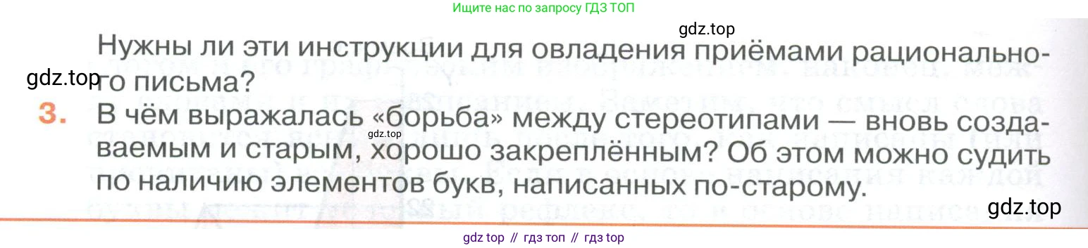 ГДЗ Биология, 9 класс Учебник, авторы: Колесов Дмитрий Васильевич, Маш Реми Давидович, Беляев Иван Николаевич, издательство Просвещение, Москва, 2021, белого цвета, страница 342, Условие (продолжение 3)
