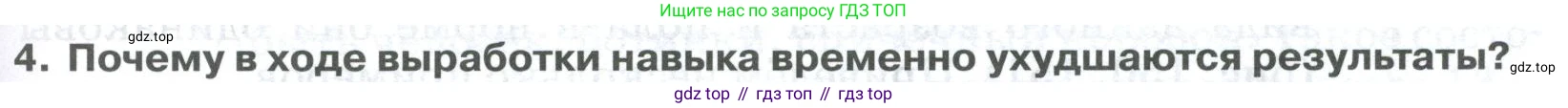 ГДЗ Биология, 9 класс Учебник, авторы: Колесов Дмитрий Васильевич, Маш Реми Давидович, Беляев Иван Николаевич, издательство Просвещение, Москва, 2021, белого цвета, страница 337, номер 4, Условие