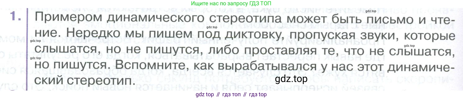 ГДЗ Биология, 9 класс Учебник, авторы: Колесов Дмитрий Васильевич, Маш Реми Давидович, Беляев Иван Николаевич, издательство Просвещение, Москва, 2021, белого цвета, страница 344, номер 1, Условие