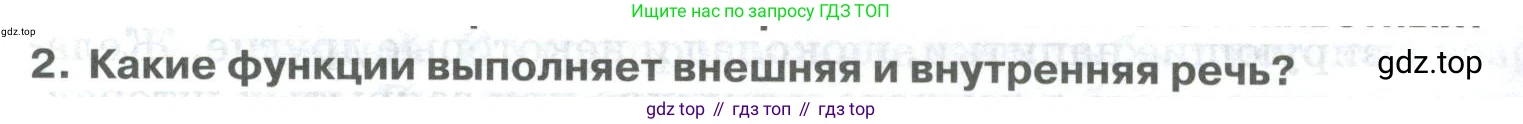 ГДЗ Биология, 9 класс Учебник, авторы: Колесов Дмитрий Васильевич, Маш Реми Давидович, Беляев Иван Николаевич, издательство Просвещение, Москва, 2021, белого цвета, страница 348, номер 2, Условие