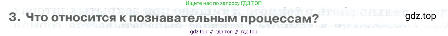 ГДЗ Биология, 9 класс Учебник, авторы: Колесов Дмитрий Васильевич, Маш Реми Давидович, Беляев Иван Николаевич, издательство Просвещение, Москва, 2021, белого цвета, страница 348, номер 3, Условие