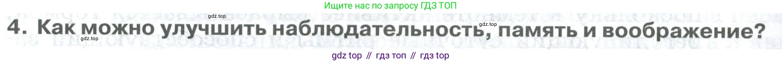 ГДЗ Биология, 9 класс Учебник, авторы: Колесов Дмитрий Васильевич, Маш Реми Давидович, Беляев Иван Николаевич, издательство Просвещение, Москва, 2021, белого цвета, страница 348, номер 4, Условие