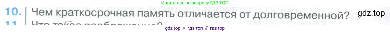 ГДЗ Биология, 9 класс Учебник, авторы: Колесов Дмитрий Васильевич, Маш Реми Давидович, Беляев Иван Николаевич, издательство Просвещение, Москва, 2021, белого цвета, страница 356, номер 10, Условие