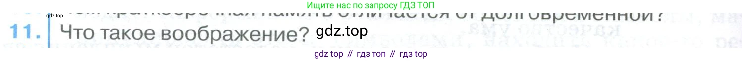 ГДЗ Биология, 9 класс Учебник, авторы: Колесов Дмитрий Васильевич, Маш Реми Давидович, Беляев Иван Николаевич, издательство Просвещение, Москва, 2021, белого цвета, страница 356, номер 11, Условие