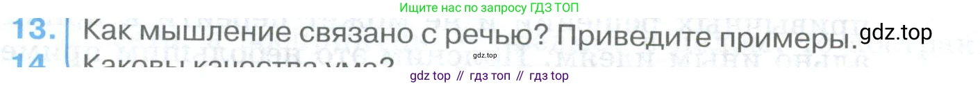 ГДЗ Биология, 9 класс Учебник, авторы: Колесов Дмитрий Васильевич, Маш Реми Давидович, Беляев Иван Николаевич, издательство Просвещение, Москва, 2021, белого цвета, страница 356, номер 13, Условие