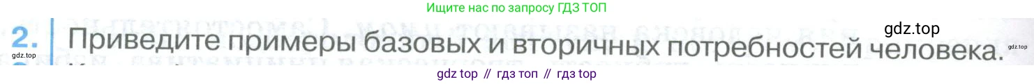 ГДЗ Биология, 9 класс Учебник, авторы: Колесов Дмитрий Васильевич, Маш Реми Давидович, Беляев Иван Николаевич, издательство Просвещение, Москва, 2021, белого цвета, страница 356, номер 2, Условие