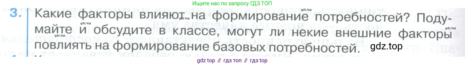 ГДЗ Биология, 9 класс Учебник, авторы: Колесов Дмитрий Васильевич, Маш Реми Давидович, Беляев Иван Николаевич, издательство Просвещение, Москва, 2021, белого цвета, страница 356, номер 3, Условие