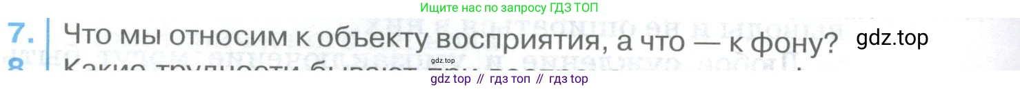 ГДЗ Биология, 9 класс Учебник, авторы: Колесов Дмитрий Васильевич, Маш Реми Давидович, Беляев Иван Николаевич, издательство Просвещение, Москва, 2021, белого цвета, страница 356, номер 7, Условие